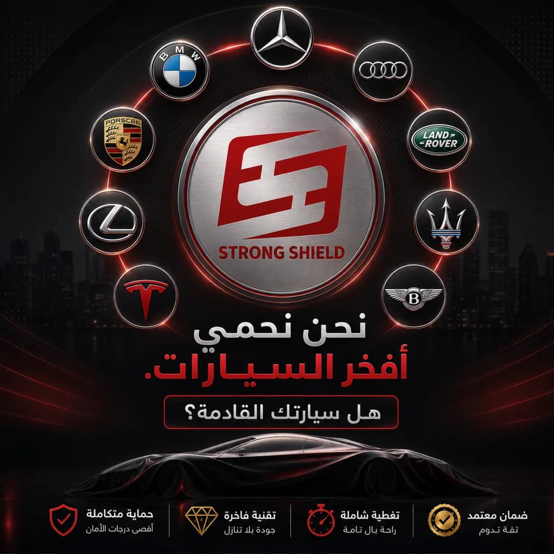 الدرع الأقوى Strong Shield — تصميم 16